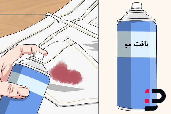از بین بردن جوهر خودکار روی لباس