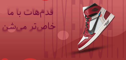 کفش مردانه بنر